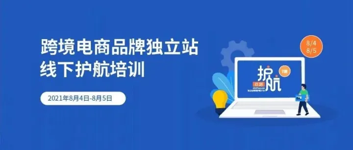 线下集中培训开班啦！ | YinoLink易诺带你跨出Facebook引流独立站第一步