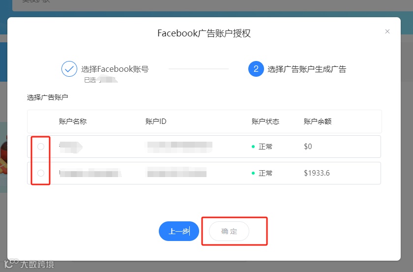 【新手广告主必看】创建广告步骤太繁琐？广告模板助您快速开启投放之路！！