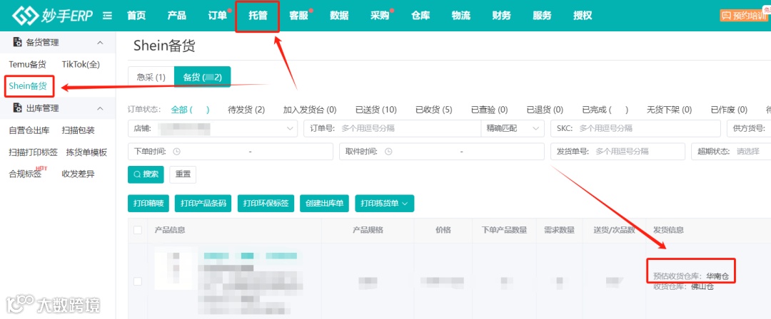 功能更新丨TEMU本土店新增批量编辑功能 、TEMU全托/半托产品模板新增SKU分类字段、全平台订单新增批量扫描快递单号...