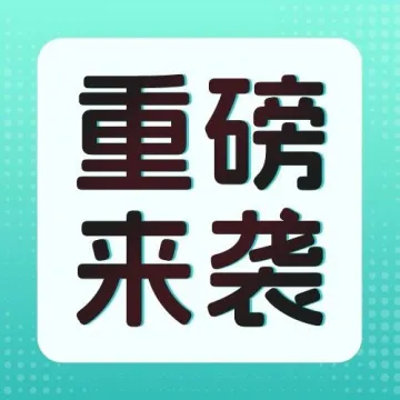 妙手正式接入TEMU半托管墨西哥&葡萄牙站点，支持快速采集、批量刊登、订单处理！