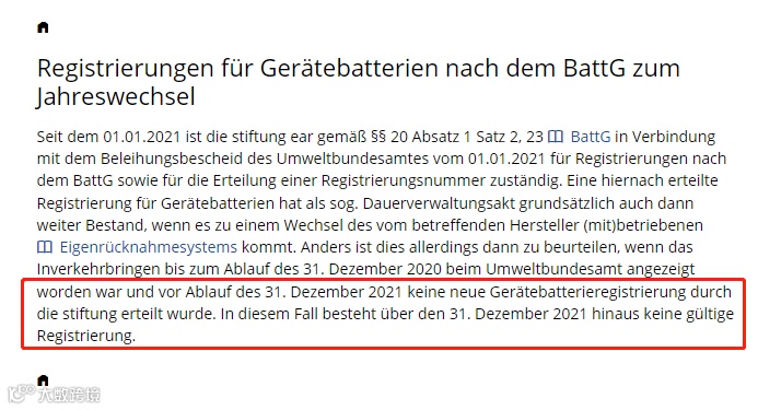 紧急!EPR续费倒计时,失效将面临注销和禁售风险