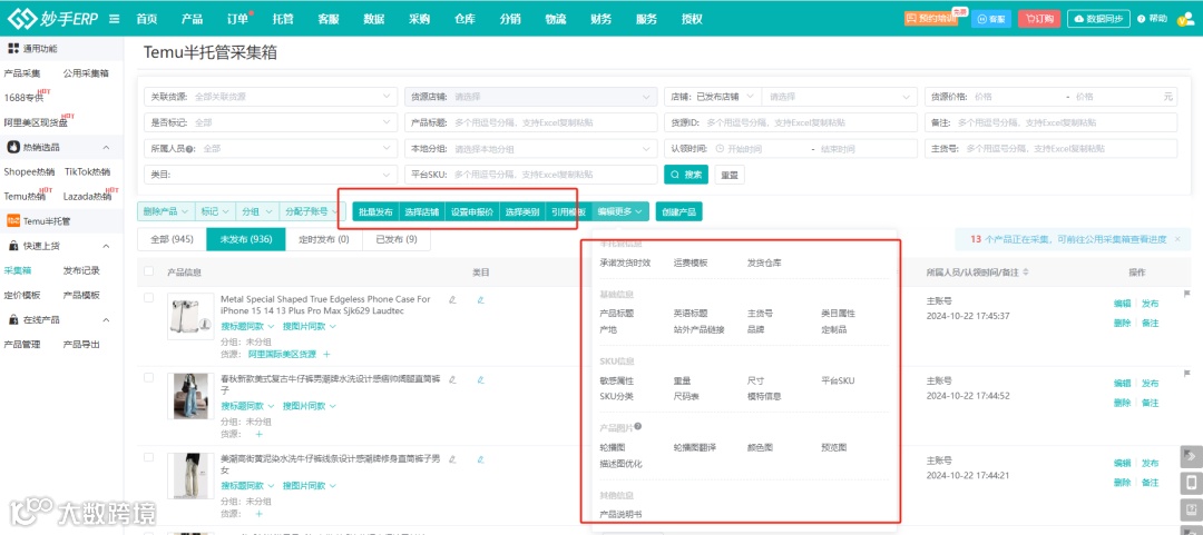 妙手正式接入<a target=