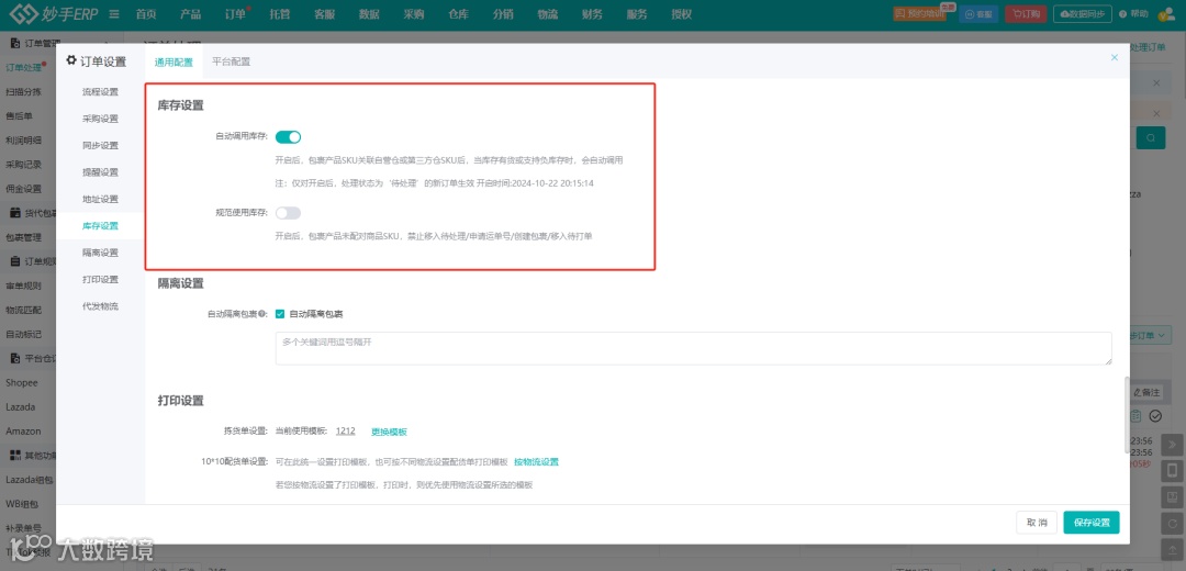 妙手正式接入<a target=