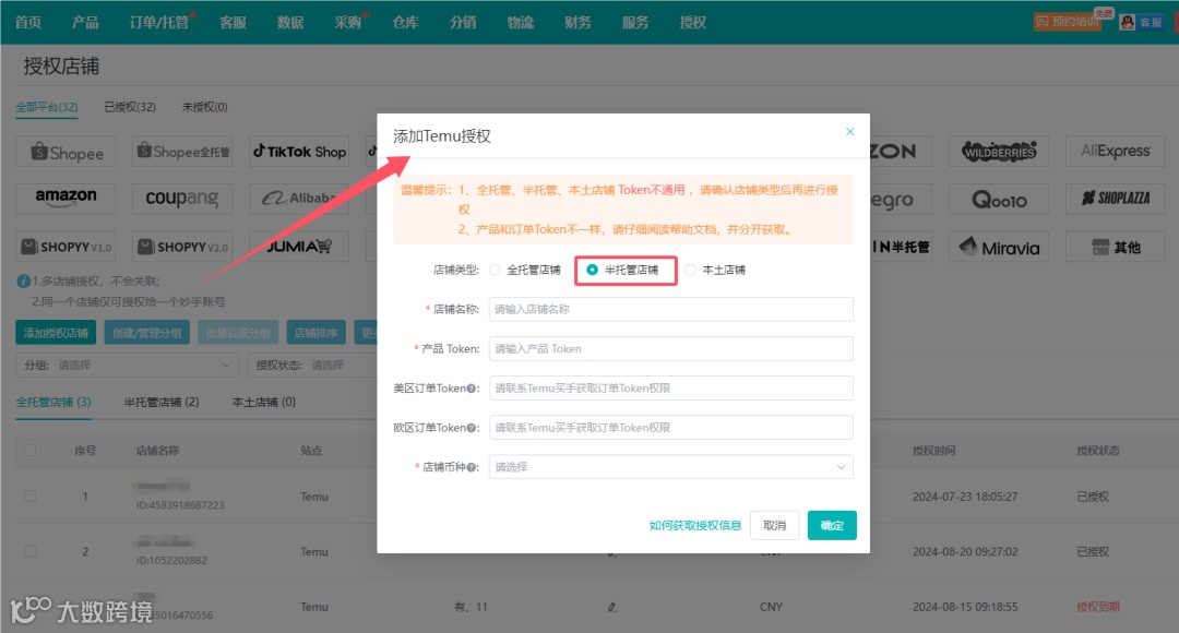 妙手正式接入<a target=