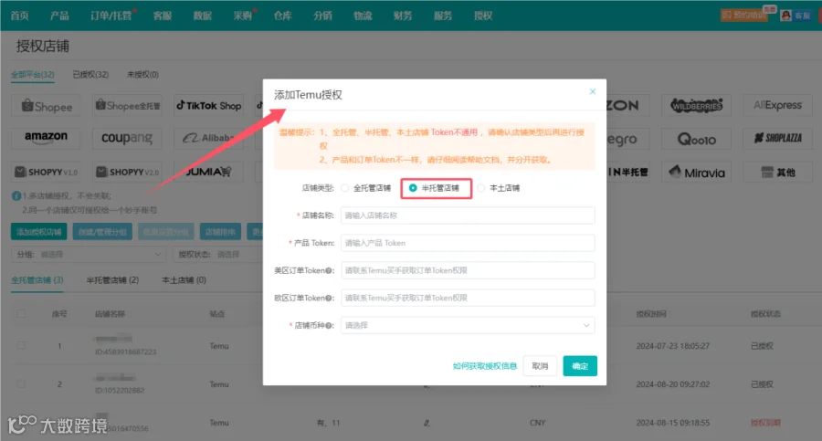 妙手正式接入<a target=
