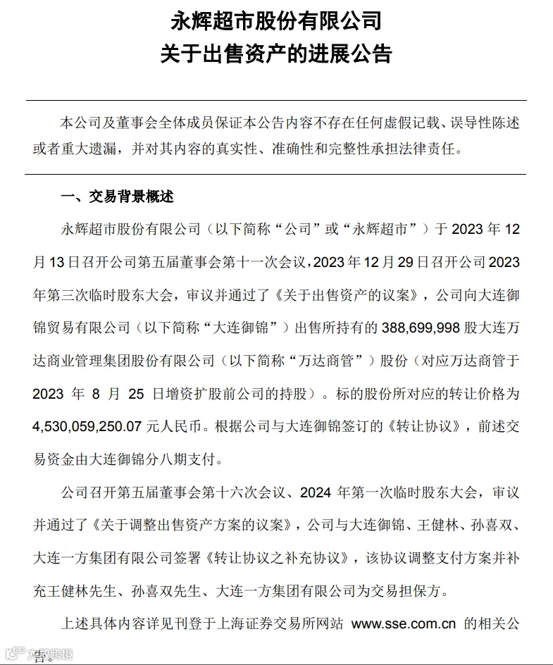 王健林摊上事了,苏宁易购和万达已经撕破脸皮