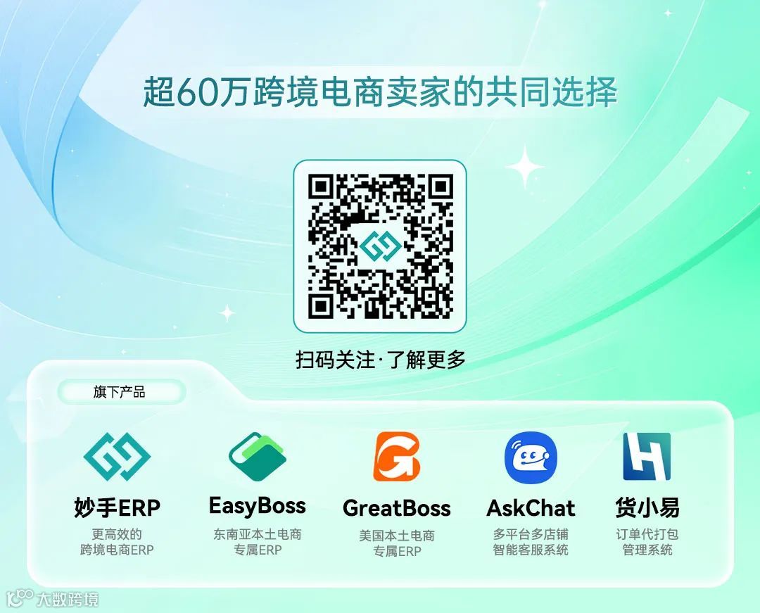 功能更新丨TEMU本土店新增批量编辑功能 、TEMU全托/半托产品模板新增SKU分类字段、全平台订单新增批量扫描快递单号...