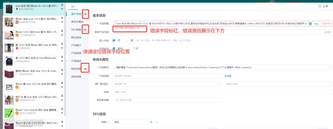 功能更新丨TEMU本土店新增批量编辑功能 、TEMU全托/半托产品模板新增SKU分类字段、全平台订单新增批量扫描快递单号...
