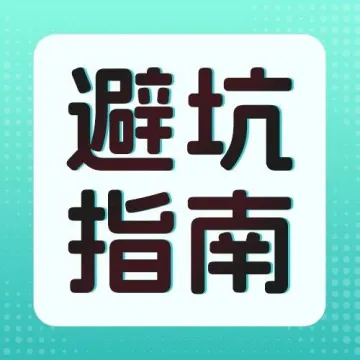 TikTok Shop 封店潮持续上演，原因在哪？焦虑的卖家还能做点啥？