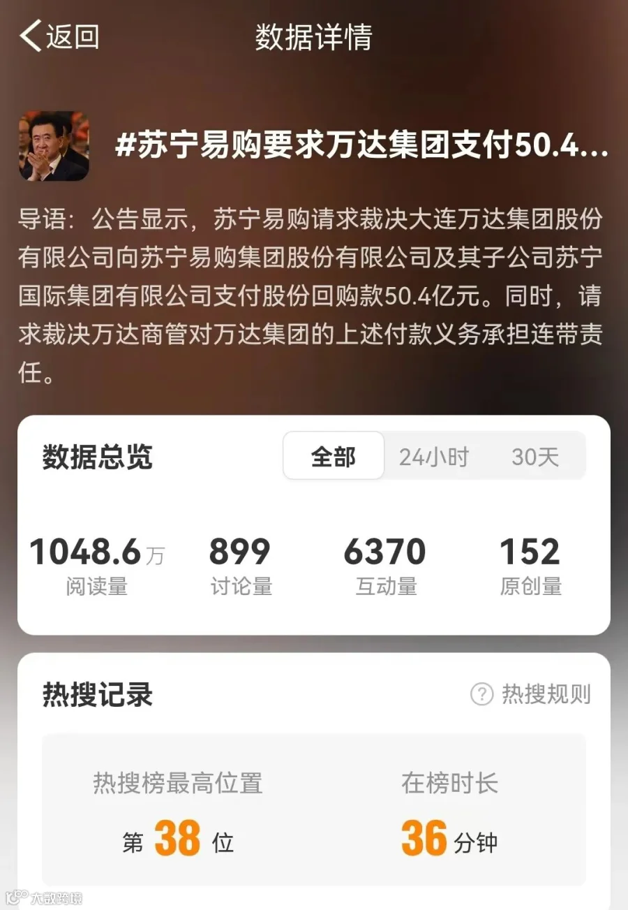 王健林摊上事了，苏宁易购和万达已经撕破脸皮