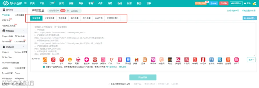 妙手正式接入<a target=