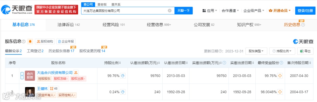 王健林摊上事了，苏宁易购和万达已经撕破脸皮