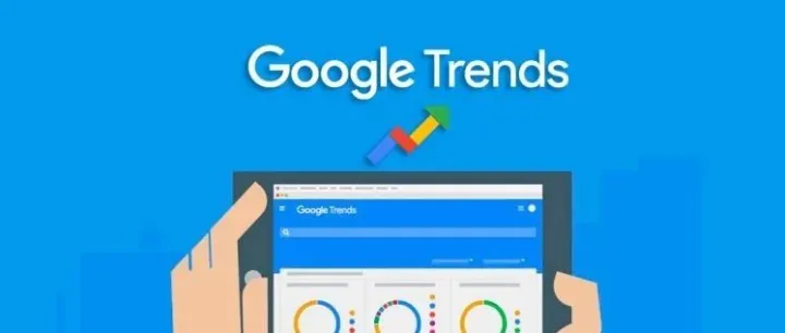 全球热点追踪工具 - Google Trends