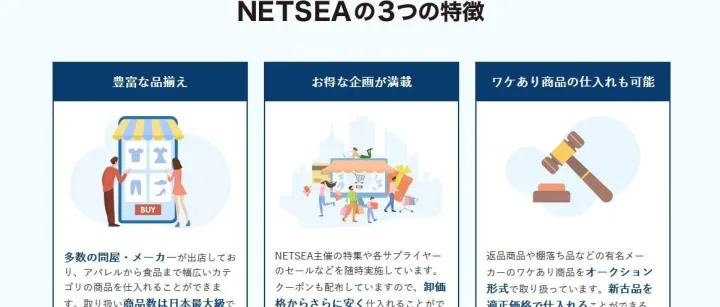 日本NSETEA批发网站，让你轻松跨境发货。