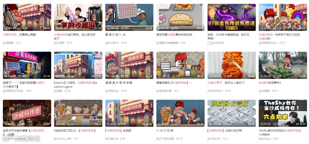 《沙威玛传奇》：土耳其小游戏的爆红之路，给国内开发者们上了一堂出海课！