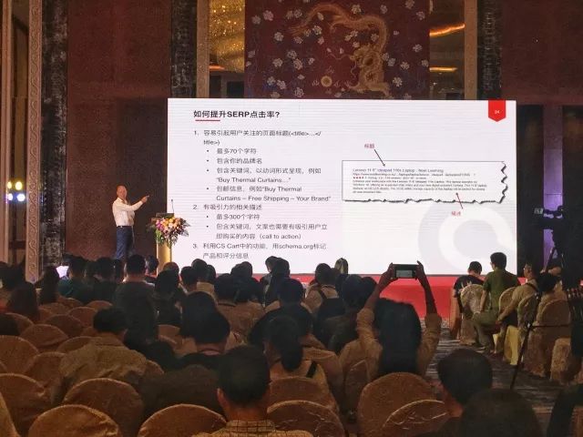 精彩回顾丨首届跨境电商独立站峰会