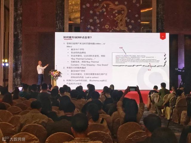 精彩回顾丨首届跨境电商独立站峰会