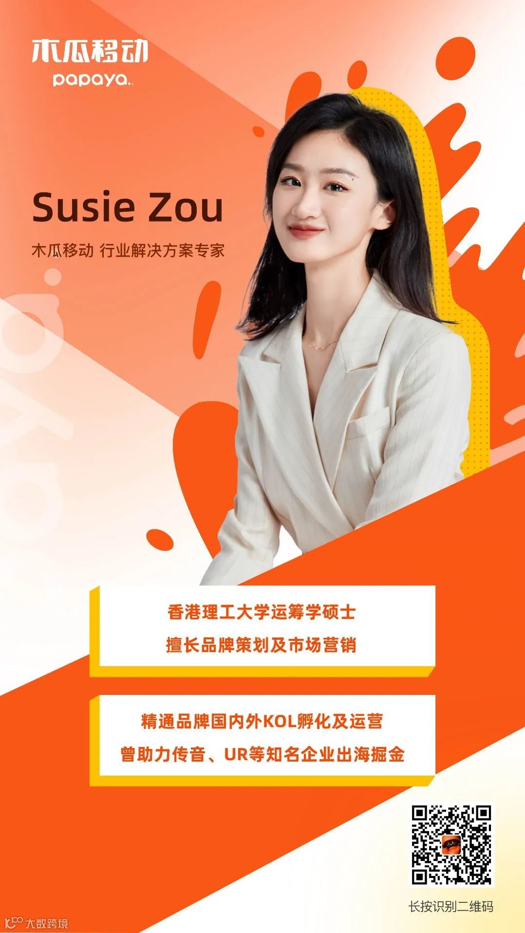 有颜又有才!跨境圈内卷实录:没有我解决不了的投放问题!