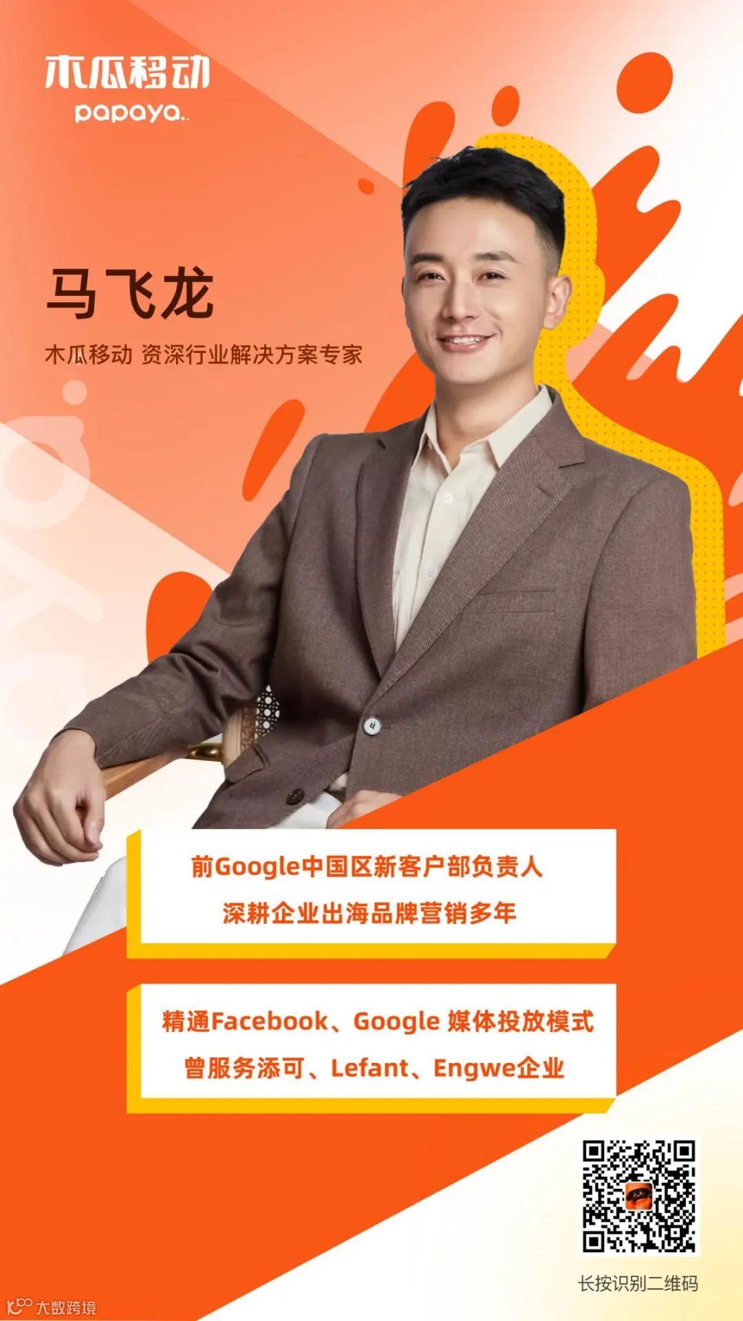 有颜又有才!跨境圈内卷实录:没有我解决不了的投放问题!