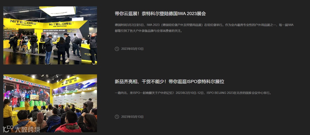 「案例剖析」：NITECORE如何在户外运动市场中突围？