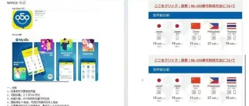 超实用的日本ip电话—050