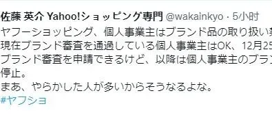 雅虎对个人事业主的规则又一新变化？