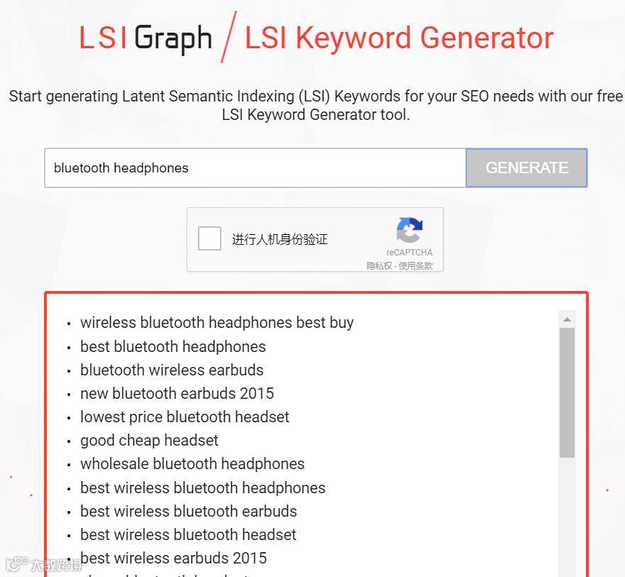 2018年独立站SEO需要重视7个趋势