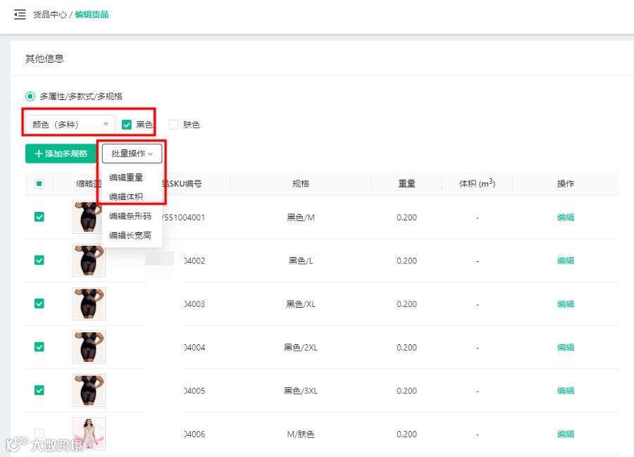 15项功能升级！支持根据币种设置套餐名称，还有这5个实用功能~