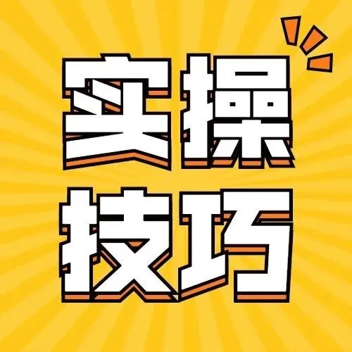 冷饭热炒！Facebook网域验证&事件配置保姆级攻略全解析