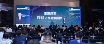 山海图:中企扎堆卷越南,但胜利不是最重要的(越南首望地产创始人薛超分享整理)