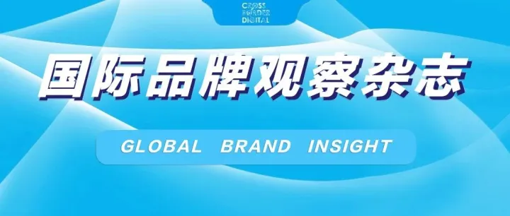 走进中东：跨境电商中的“文化密码”