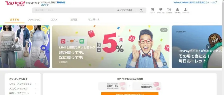 雅虎yahoo跨境电商平台好做吗？