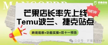 0囤货薅到半托管流量？？？