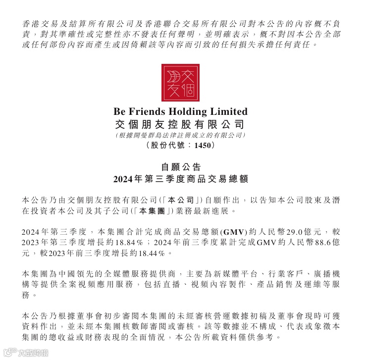 开眼了,罗永浩交个朋友直播间,上架太空飞船