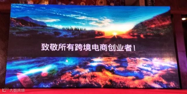 精彩回顾丨首届跨境电商独立站峰会