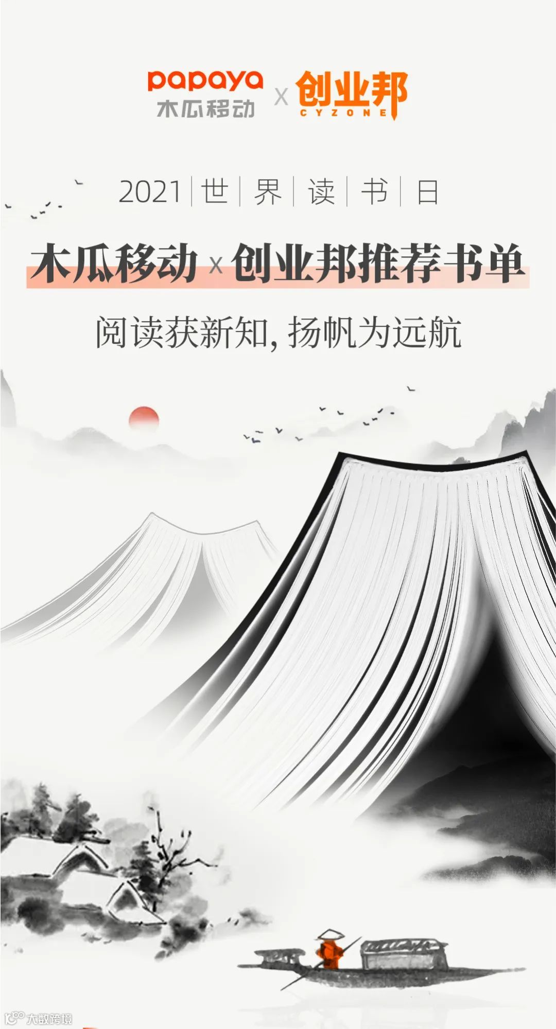 向上的力量 | 咖说读书，一场关于世界读书日的思想碰撞