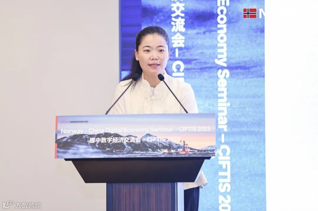 木瓜移动受邀出席 2023 挪中数字经济交流会｜中国国际服贸会