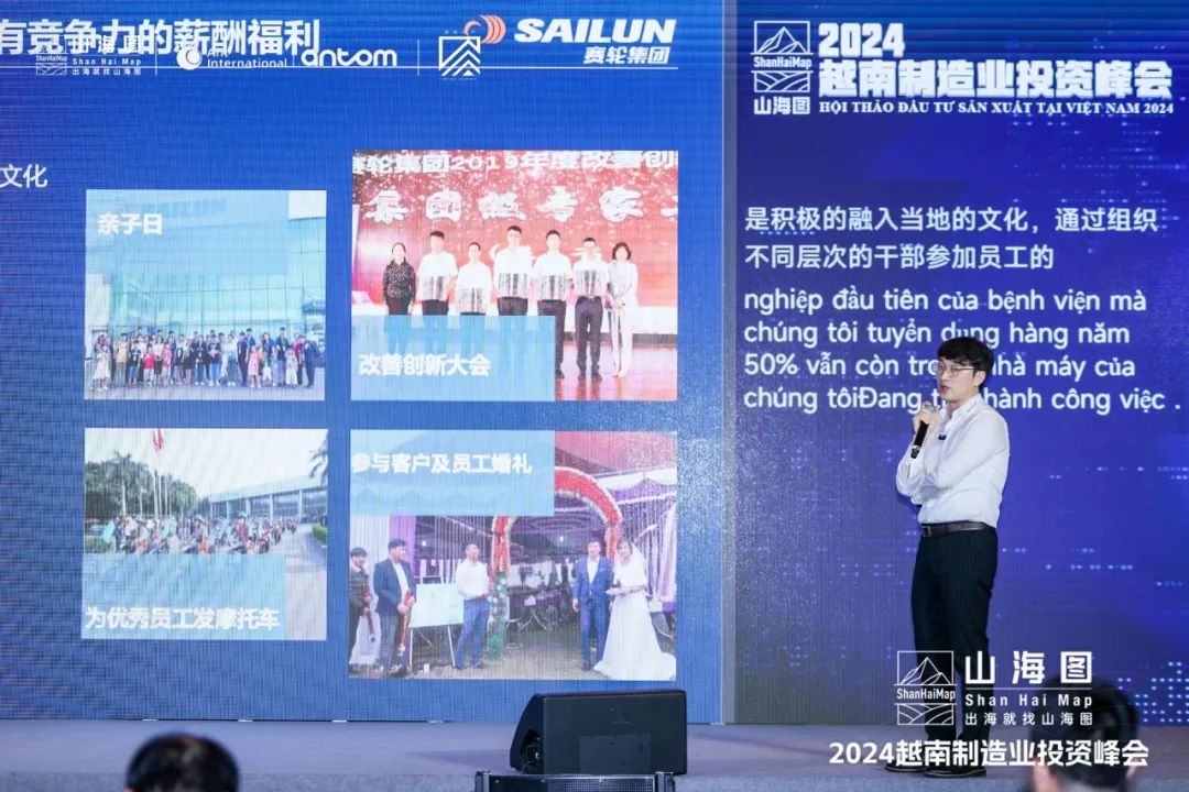 山海图：制造企业越南本地化十项措施，赛轮交出满分答卷