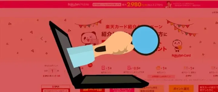 据调查，在乐天市场使用“搜索建议”的用户超过80%。