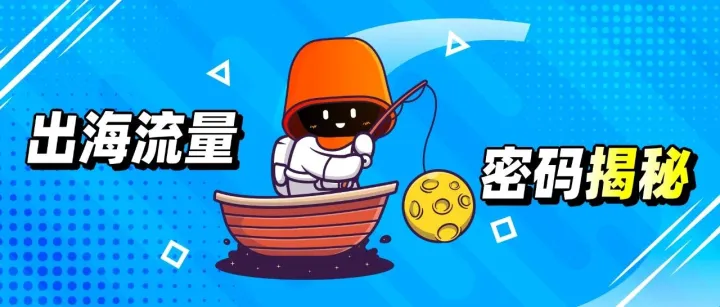 有颜又有才！跨境圈内卷实录：没有我解决不了的投放问题！