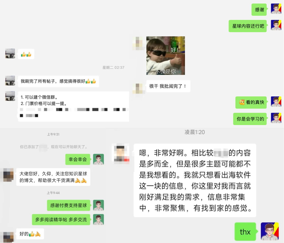 两杯星巴克，换软件出海秘籍！