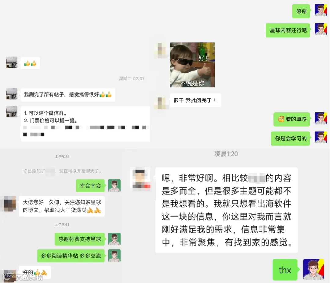 两杯星巴克，换软件出海秘籍！