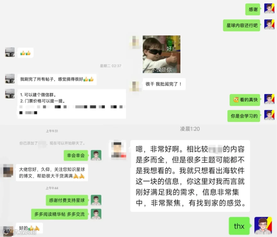 两杯星巴克,换软件出海秘籍!