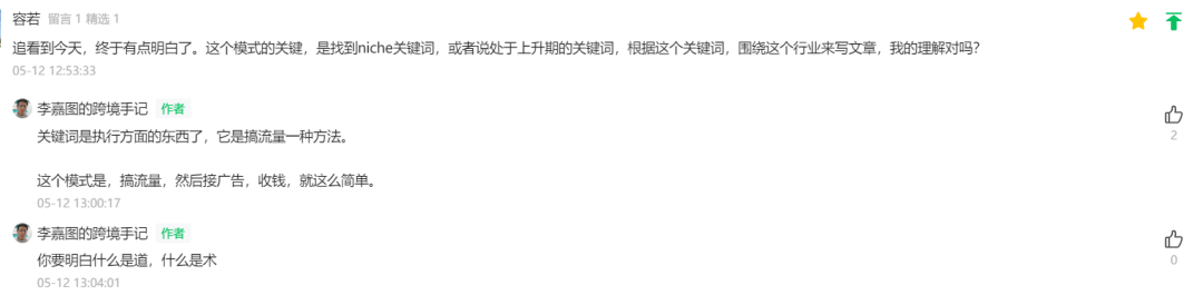 流量内容站入门：今晚你不能错过的一场重要直播