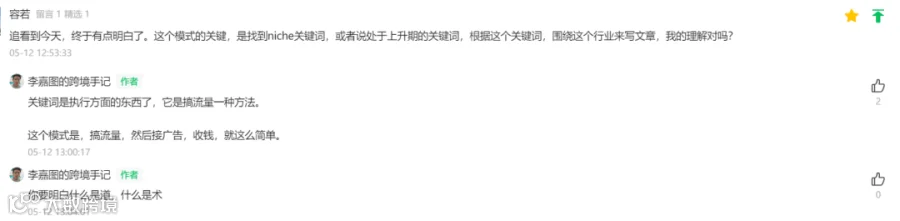 流量内容站入门：今晚你不能错过的一场重要直播