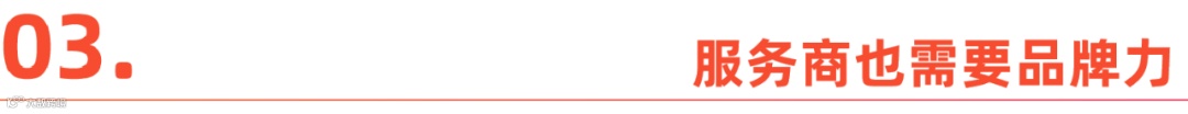 中国品牌出海路上的服务商网络，逐渐规范