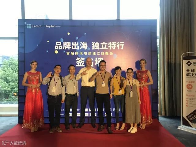 精彩回顾丨首届跨境电商独立站峰会