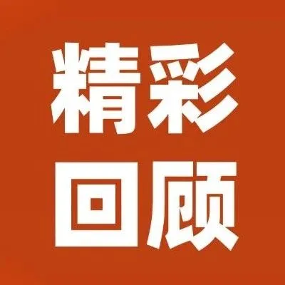 跨境专家圆桌讨论：抢占先机，2023前沿趋势，出海品牌的变局与机遇