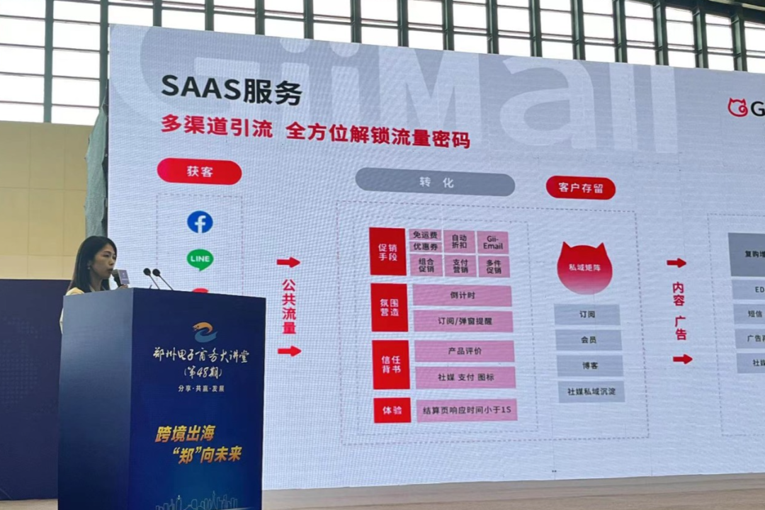 GiiMall亮相郑交会跨境电商专题展，再拓华中跨境“朋友圈”