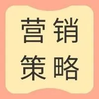 销量猛增！三分钟学会4大跨境电商再营销套路